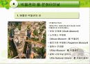 세계문화도시를가다 - 박물관 4페이지