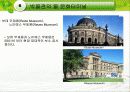 세계문화도시를가다 - 박물관 7페이지