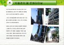 세계문화도시를가다 - 박물관 10페이지