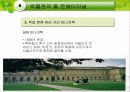 세계문화도시를가다 - 박물관 16페이지