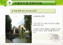 세계문화도시를가다 - 박물관 17페이지