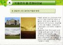 세계문화도시를가다 - 박물관 18페이지