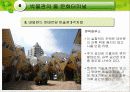 세계문화도시를가다 - 박물관 21페이지