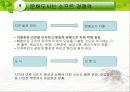 세계문화도시를가다 - 문화도시를 팔아라 3페이지