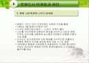 세계문화도시를가다 - 문화도시를 팔아라 5페이지