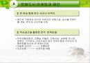 세계문화도시를가다 - 문화도시를 팔아라 6페이지