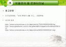 세계문화도시를가다 - 문화도시를 팔아라 10페이지
