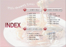 IMC와 브랜드자산 2페이지
