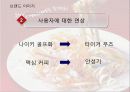 IMC와 브랜드자산 16페이지