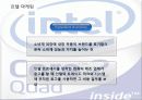 IMC와 브랜드자산 31페이지