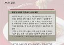 IMC와 브랜드자산 34페이지