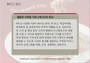 IMC와 브랜드자산 35페이지