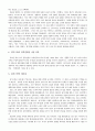 역사상 가장 위대했던 정복자 칭기즈칸에 대하여 3페이지