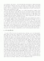 역사상 가장 위대했던 정복자 칭기즈칸에 대하여 4페이지