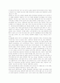 어린이집에서의 보육경험이 영유아 발달에 미치는 긍정적인 영향과 부정적인 영향에 대해 구체적으로 기술하고 부정적인 측면에 대해서 해결점을 제시 하시오. 7페이지