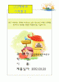 최근 사회적인 문제로 부각되고 있는 청소년의 비행의 종류를 열거하고 종류별 적절한 해결방안을 기술하시오. 1페이지