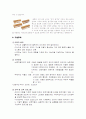 성숙주의, 행동주의, 구성주의 3페이지