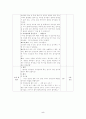 유아건강의 개념 및 교육할동안 - 건강한 치아 가꾸기 5페이지