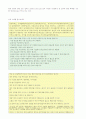 가족복지론-미혼모의 문제점과 대책 3페이지