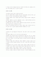 제9장 게임의 지도원칙 및 방법 4페이지
