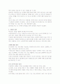 제9장 게임의 지도원칙 및 방법 5페이지