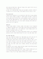 제9장 게임의 지도원칙 및 방법 6페이지