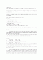 [마이크로컴퓨터]  오버플로우란 1페이지