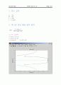 [자동제어설계] 유연성을 갖는 CART 시스템 3페이지