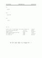 [자동제어설계] 유연성을 갖는 CART 시스템 16페이지