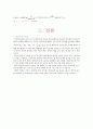 [반도체공학] Mos diode 설계 8페이지