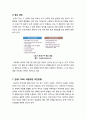 [한중FTA]한중 FTA의 빛과 그림자 - 한중 FTA의 필요성과 문제점에 따른 긍정적/부정적 영향 분석, 한중 FTA 피해 대처 방안 모색 12페이지