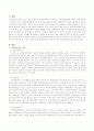 애착이론에 대해 정리 기술하고 이를 근거로 어린이집(유아교육기관)에서의 영아 적응과정을 설명해보세요 2페이지