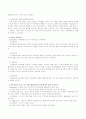 애착이론에 대해 정리 기술하고 이를 근거로 어린이집(유아교육기관)에서의 영아 적응과정을 설명해보세요 4페이지