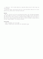 애착이론에 대해 정리 기술하고 이를 근거로 어린이집(유아교육기관)에서의 영아 적응과정을 설명해보세요 5페이지