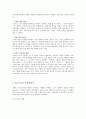 포에버21 (Forever21) 기업분석, 마케팅, SWOT,STP,4P전략분석과 new 마케팅 15페이지