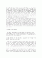 포에버21 (Forever21) 기업분석, 마케팅, SWOT,STP,4P전략분석과 new 마케팅 20페이지