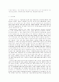 포에버21 (Forever21) 기업분석, 마케팅, SWOT,STP,4P전략분석과 new 마케팅 25페이지
