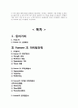포에버21 (Forever21) 기업분석, 마케팅, SWOT,STP,4P전략분석과 new 마케팅 26페이지