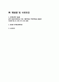 포에버21 (Forever21) 기업분석, 마케팅, SWOT,STP,4P전략분석과 new 마케팅 27페이지
