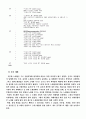 수노래방 기업분석및 마케팅전략분석과 새로운 마케팅전략제안 3페이지