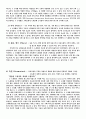 수노래방 기업분석및 마케팅전략분석과 새로운 마케팅전략제안 10페이지