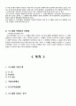 수노래방 기업분석및 마케팅전략분석과 새로운 마케팅전략제안 11페이지