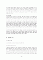 오리온 ORION 기업분석과 마케팅사례분석 20페이지