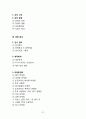 오리온 ORION 기업분석과 마케팅사례분석 31페이지