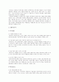 하나투어 기업 SWOT분석및 마케팅사례분석과 앞으로의 경영전략제안 (지점장인터뷰 자료포함) 9페이지