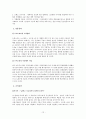 트렉스타 TREKSTA 기업분석및 마케팅전략분석 12페이지