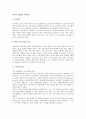 미국의 조세범죄 처벌절차 1페이지