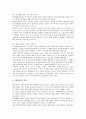 미국의 조세범죄 처벌절차 2페이지
