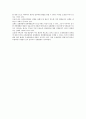 미국의 조세범죄 처벌절차 3페이지