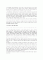 조세범죄에 대한 입법적 대책 방안 3페이지
